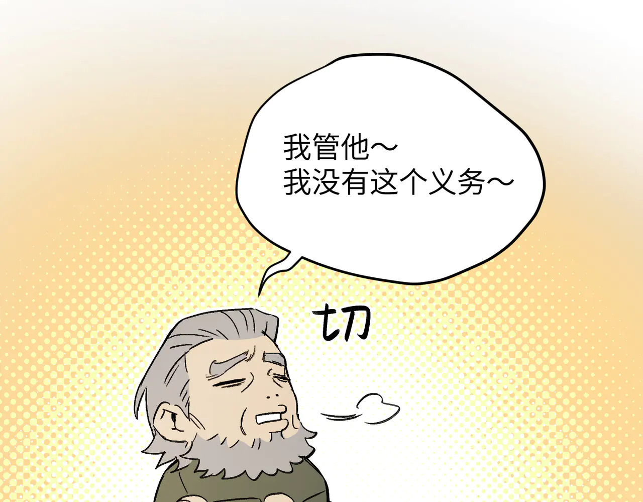 71-合作破障篇1 新危机 第65页