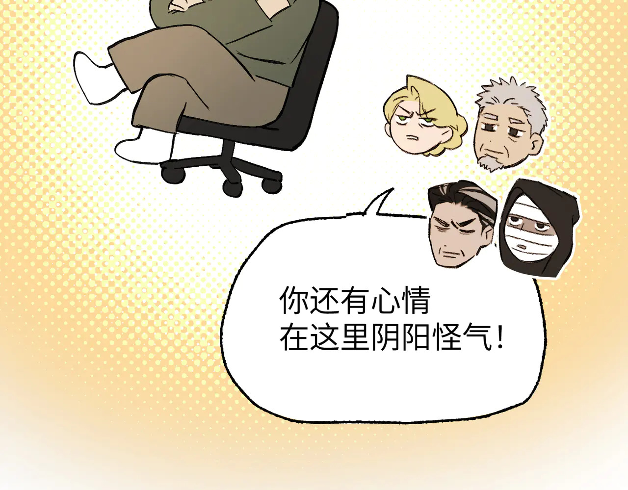 71-合作破障篇1 新危机 第66页