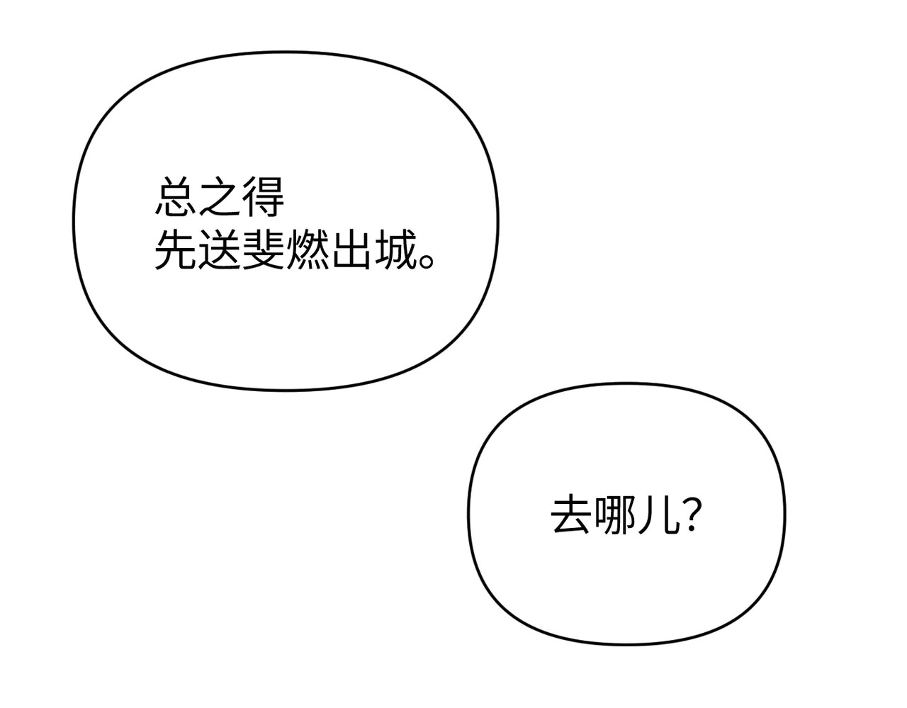 71-合作破障篇1 新危机 第68页