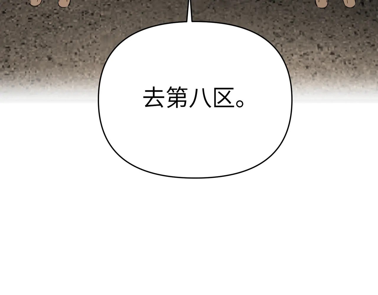 71-合作破障篇1 新危机 第73页