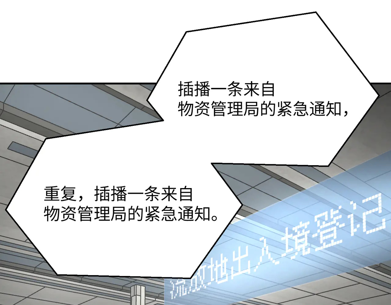 71-合作破障篇1 新危机 第79页