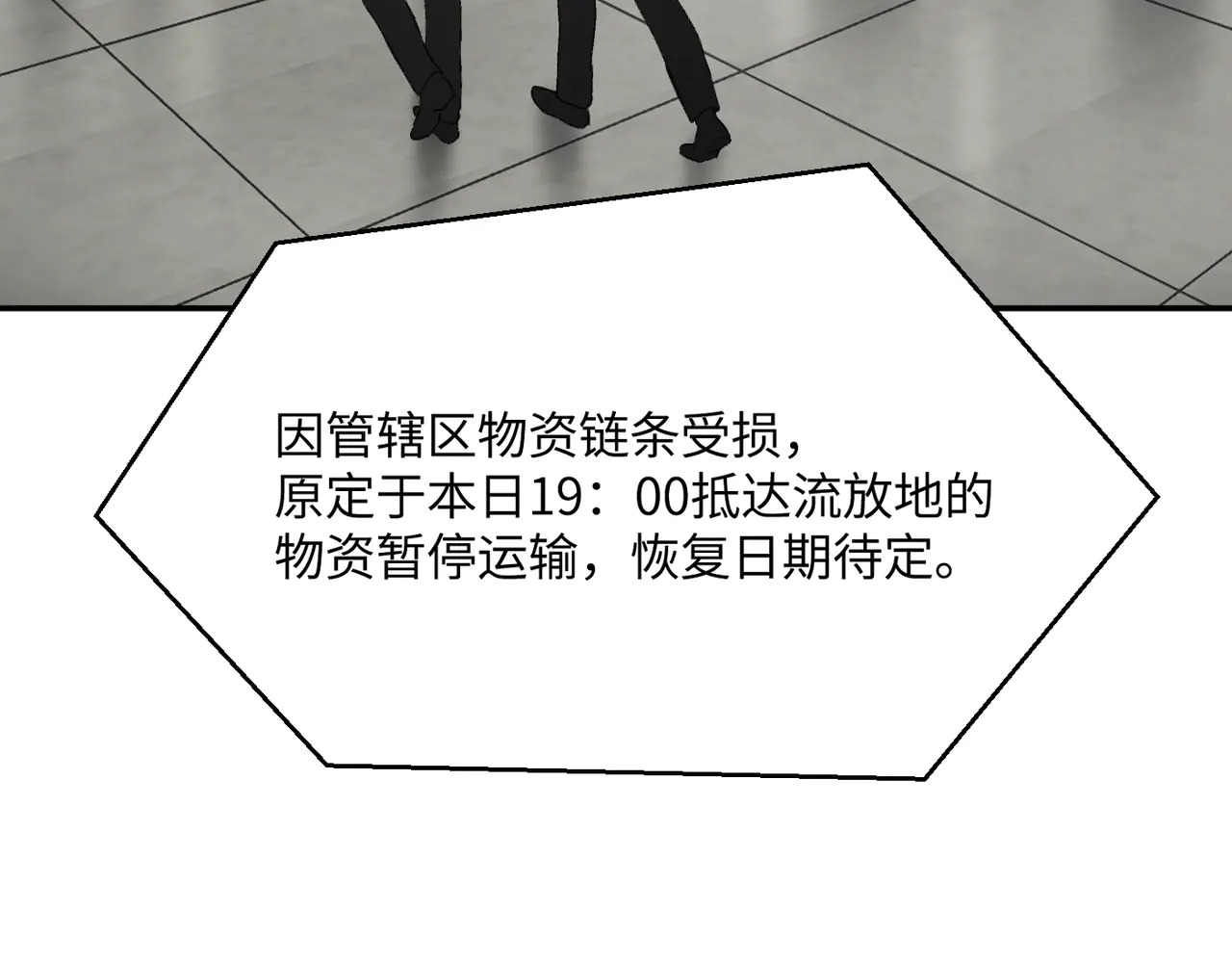 71-合作破障篇1 新危机 第81页