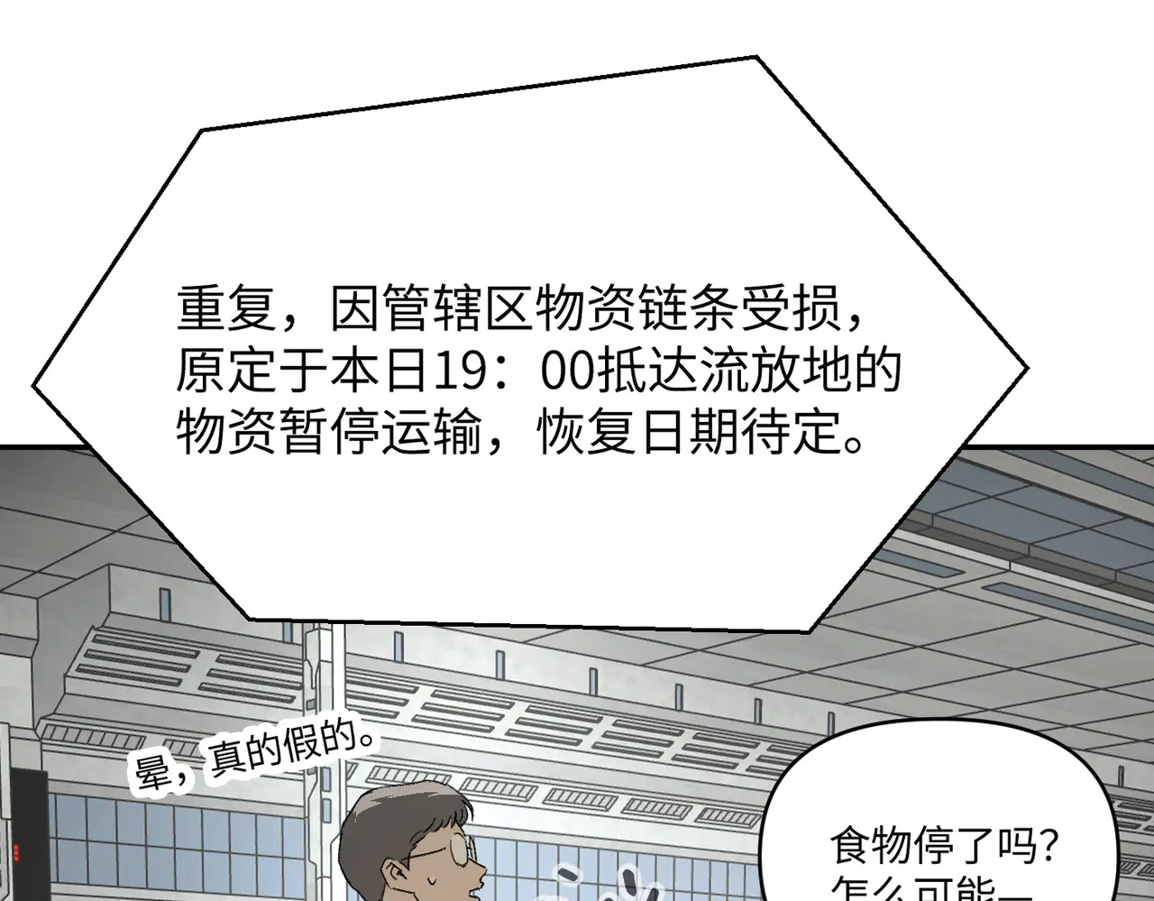 71-合作破障篇1 新危机 第82页