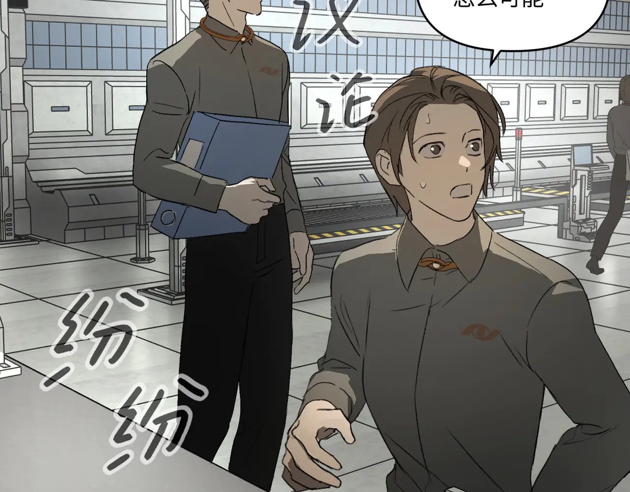 71-合作破障篇1 新危机 第83页