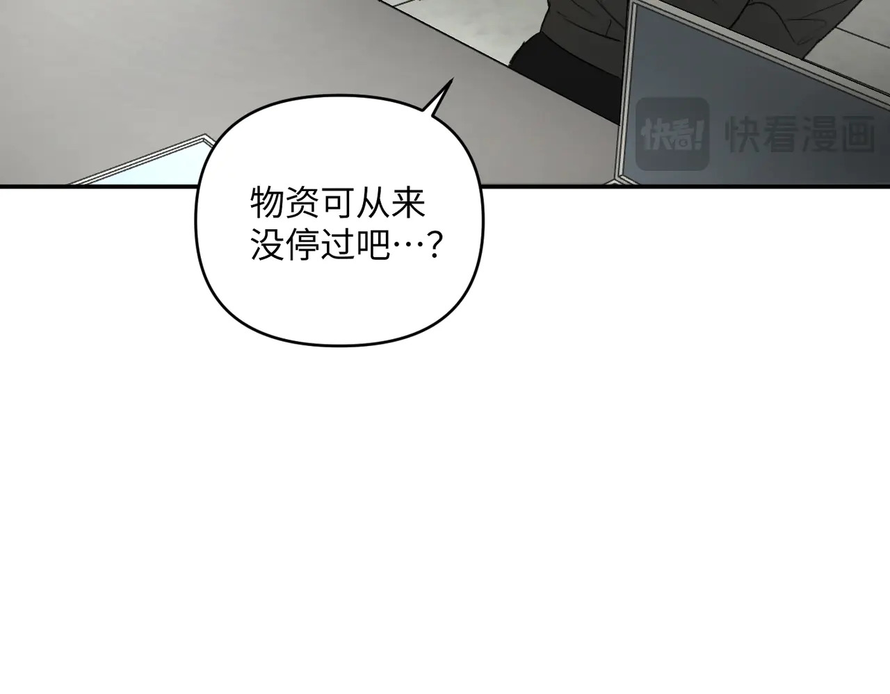 71-合作破障篇1 新危机 第84页