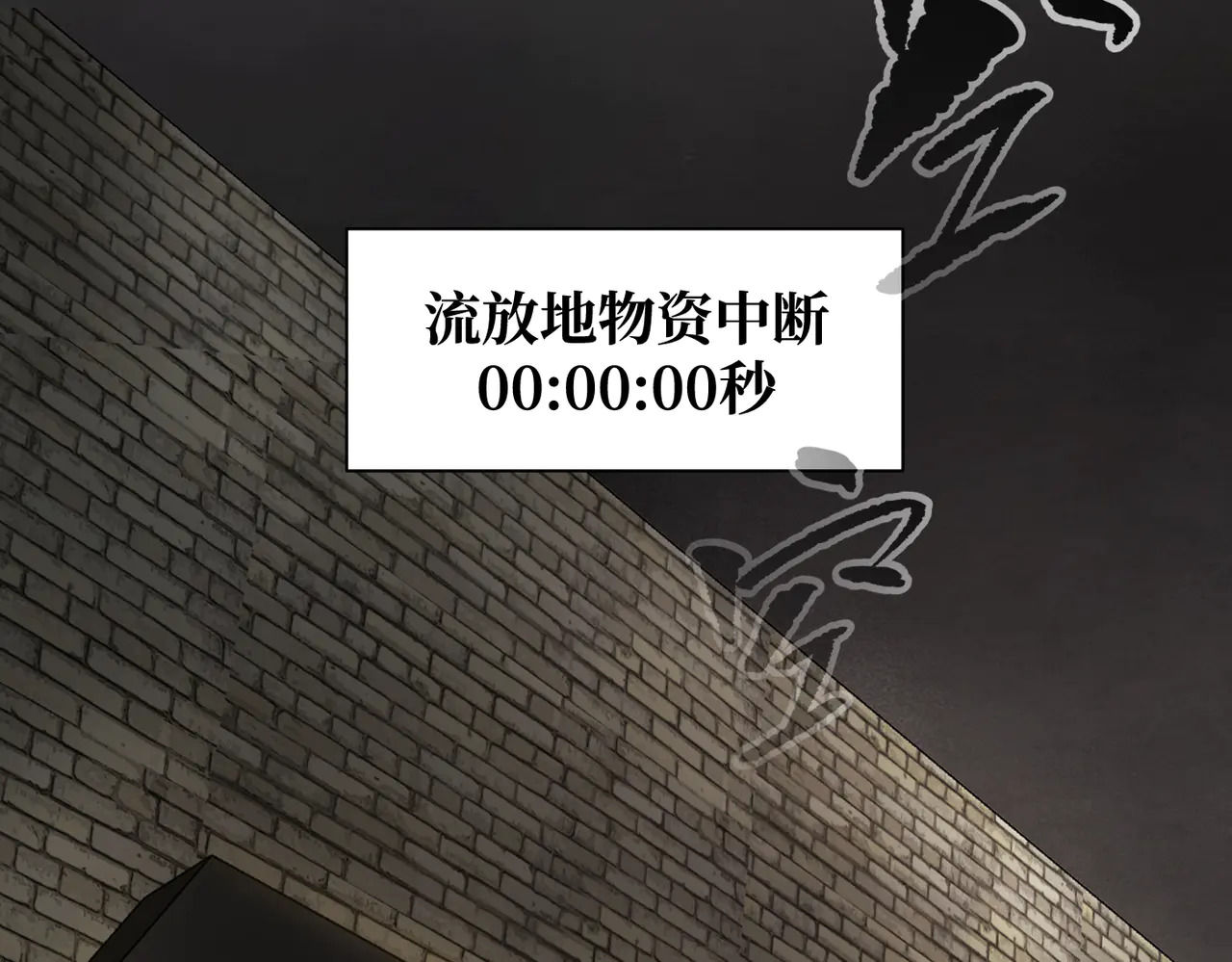 71-合作破障篇1 新危机 第88页