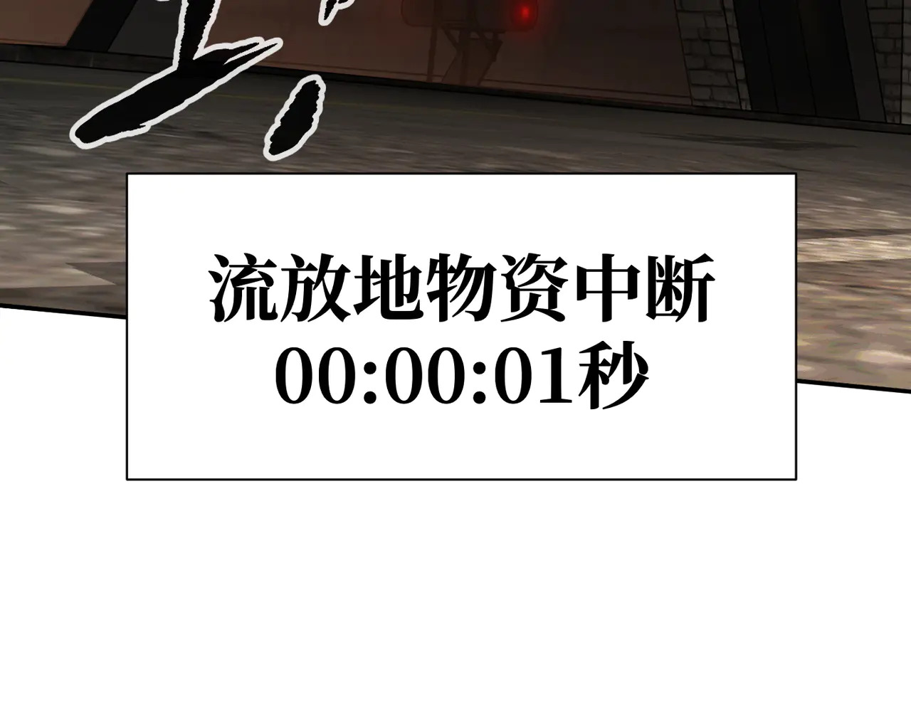 71-合作破障篇1 新危机 第90页