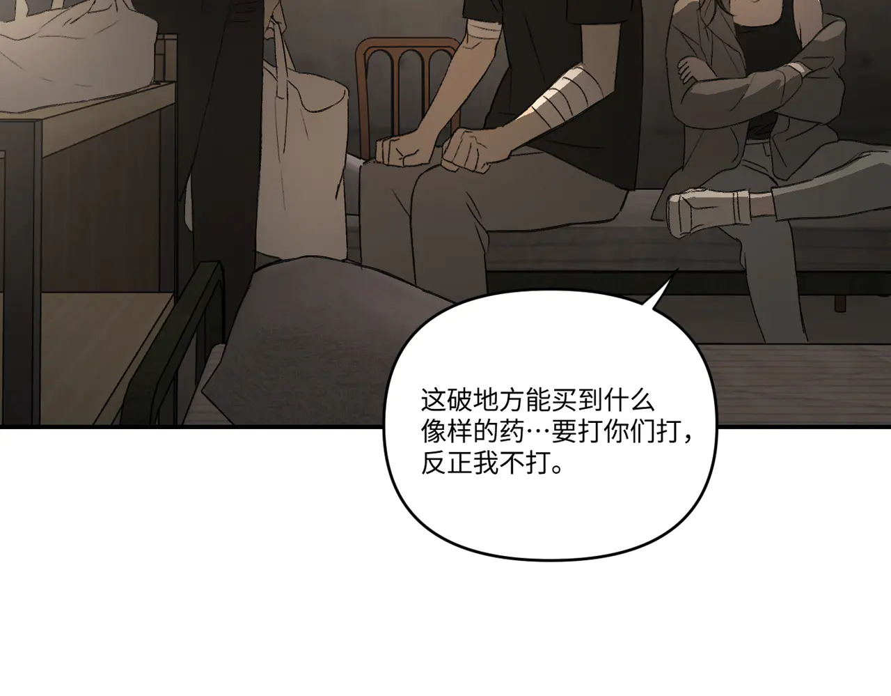 71-合作破障篇1 新危机 第93页