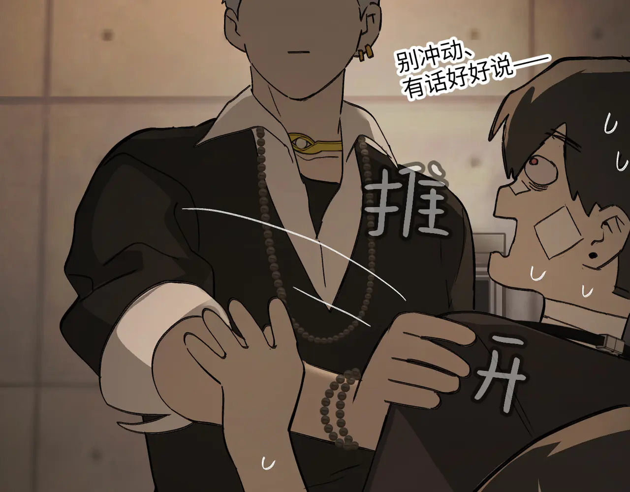 71-合作破障篇1 新危机 第95页
