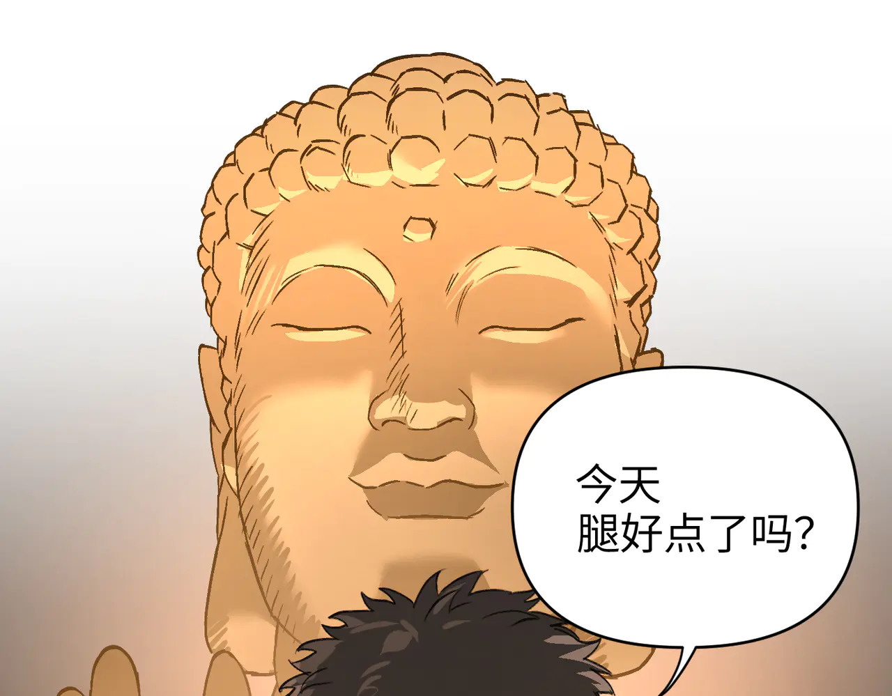 71-合作破障篇1 新危机 第99页