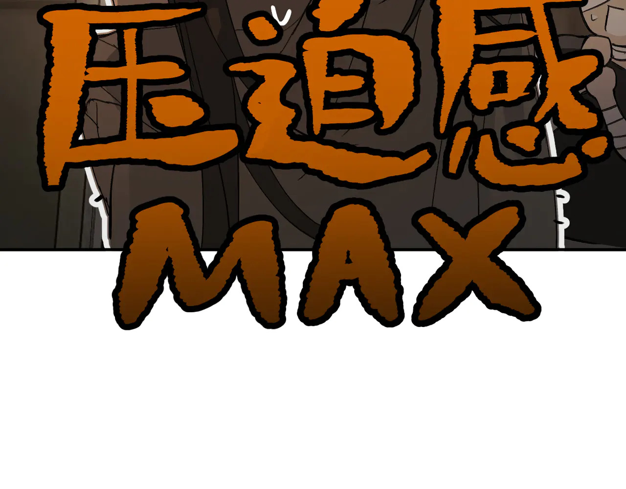 71-合作破障篇1 新危机 第102页