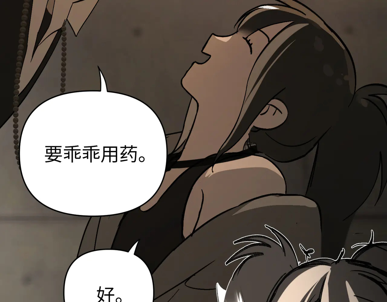 71-合作破障篇1 新危机 第104页