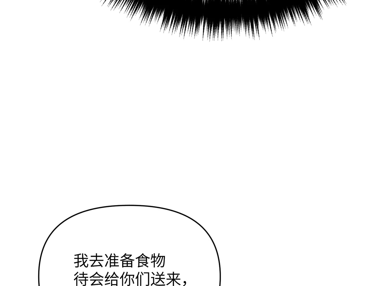71-合作破障篇1 新危机 第106页