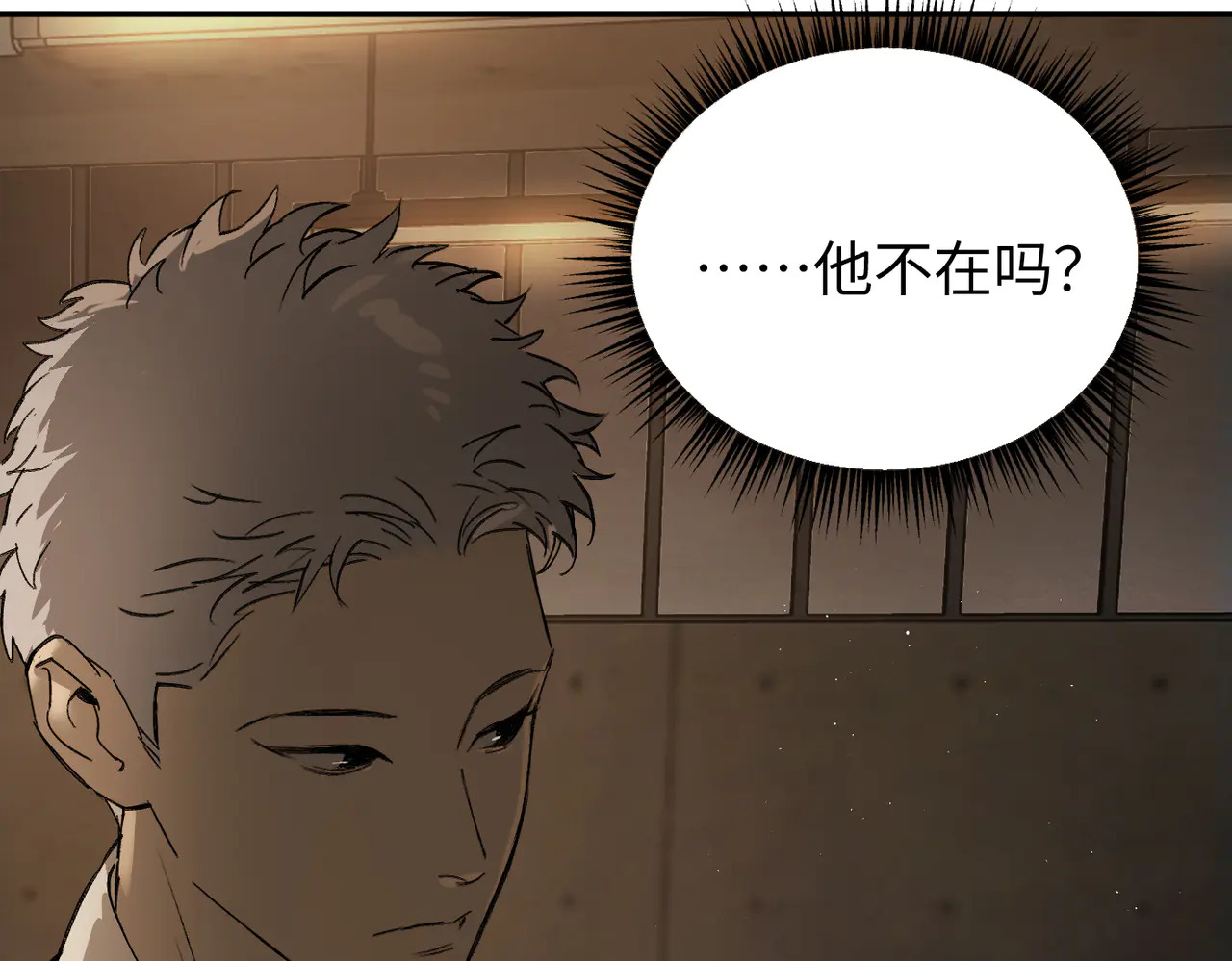 71-合作破障篇1 新危机 第110页