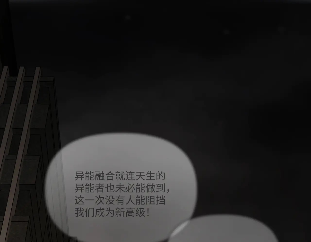 71-合作破障篇1 新危机 第118页