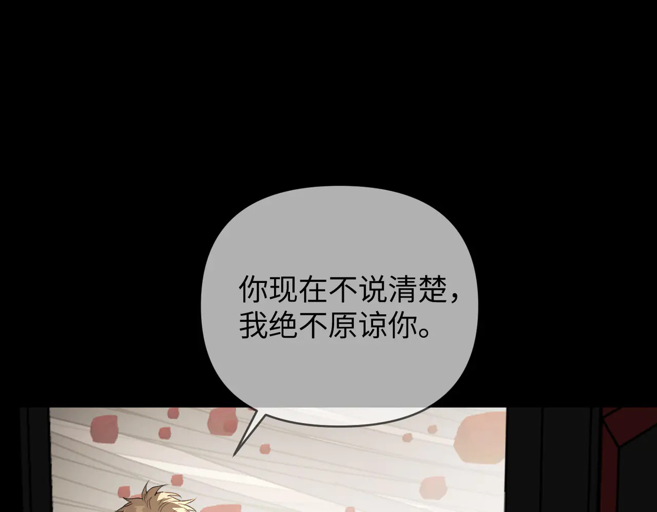 71-合作破障篇1 新危机 第122页