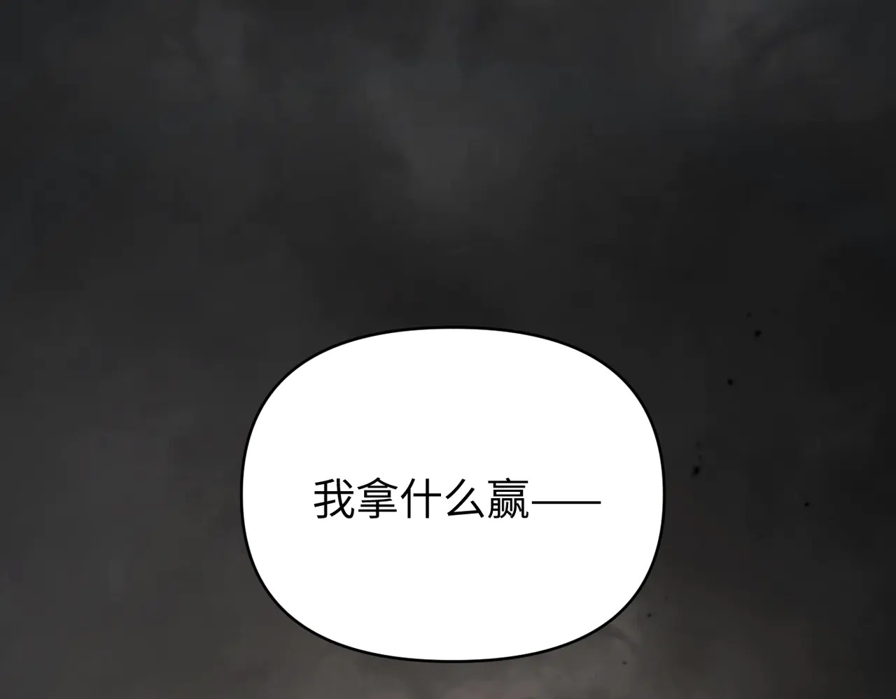 71-合作破障篇1 新危机 第147页