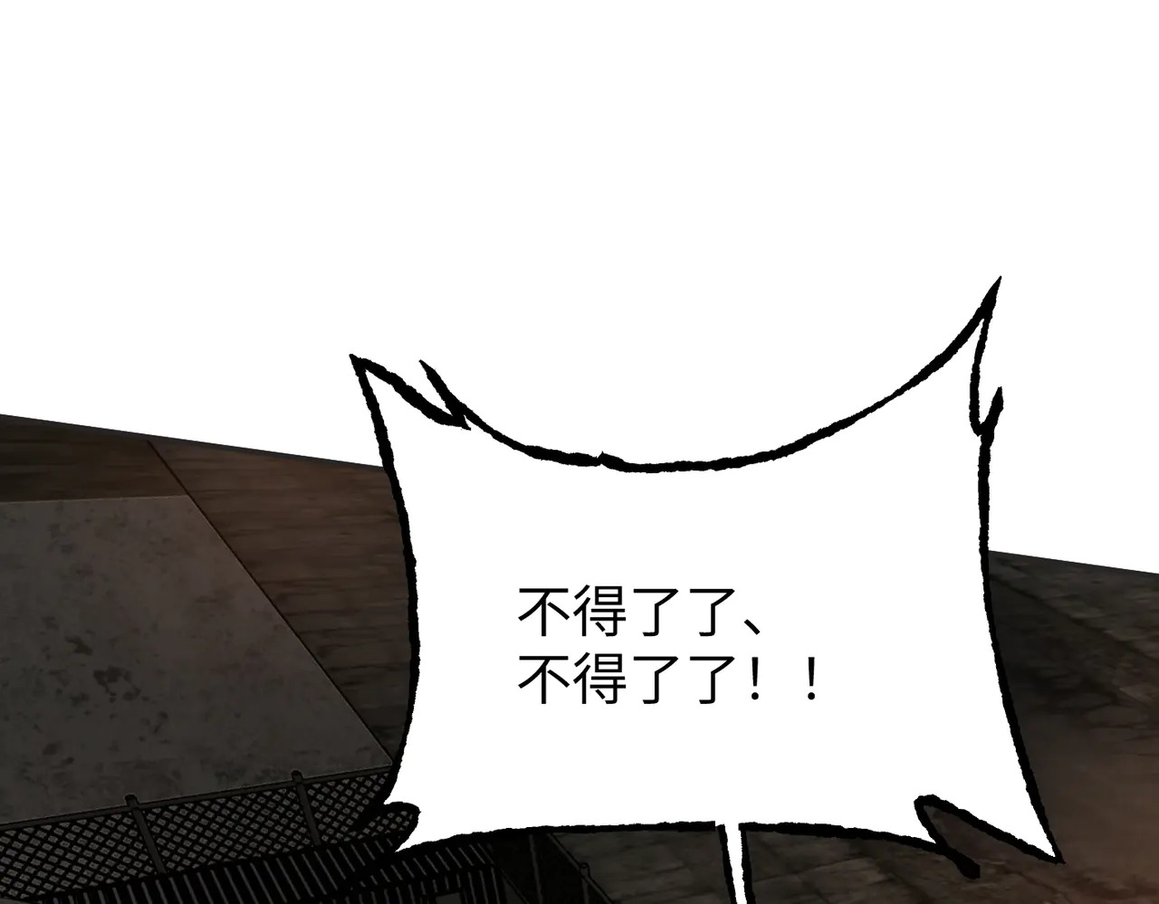 71-合作破障篇1 新危机 第150页