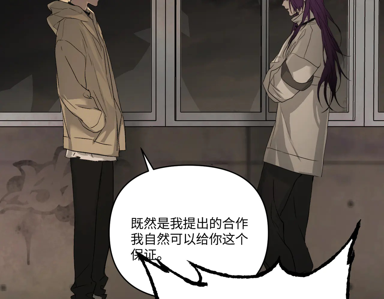 71-合作破障篇1 新危机 第154页