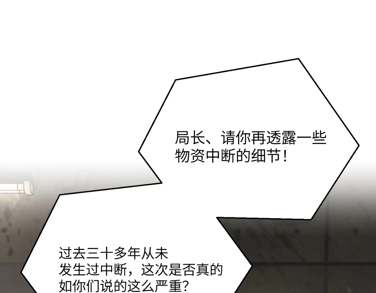 71-合作破障篇1 新危机 第161页
