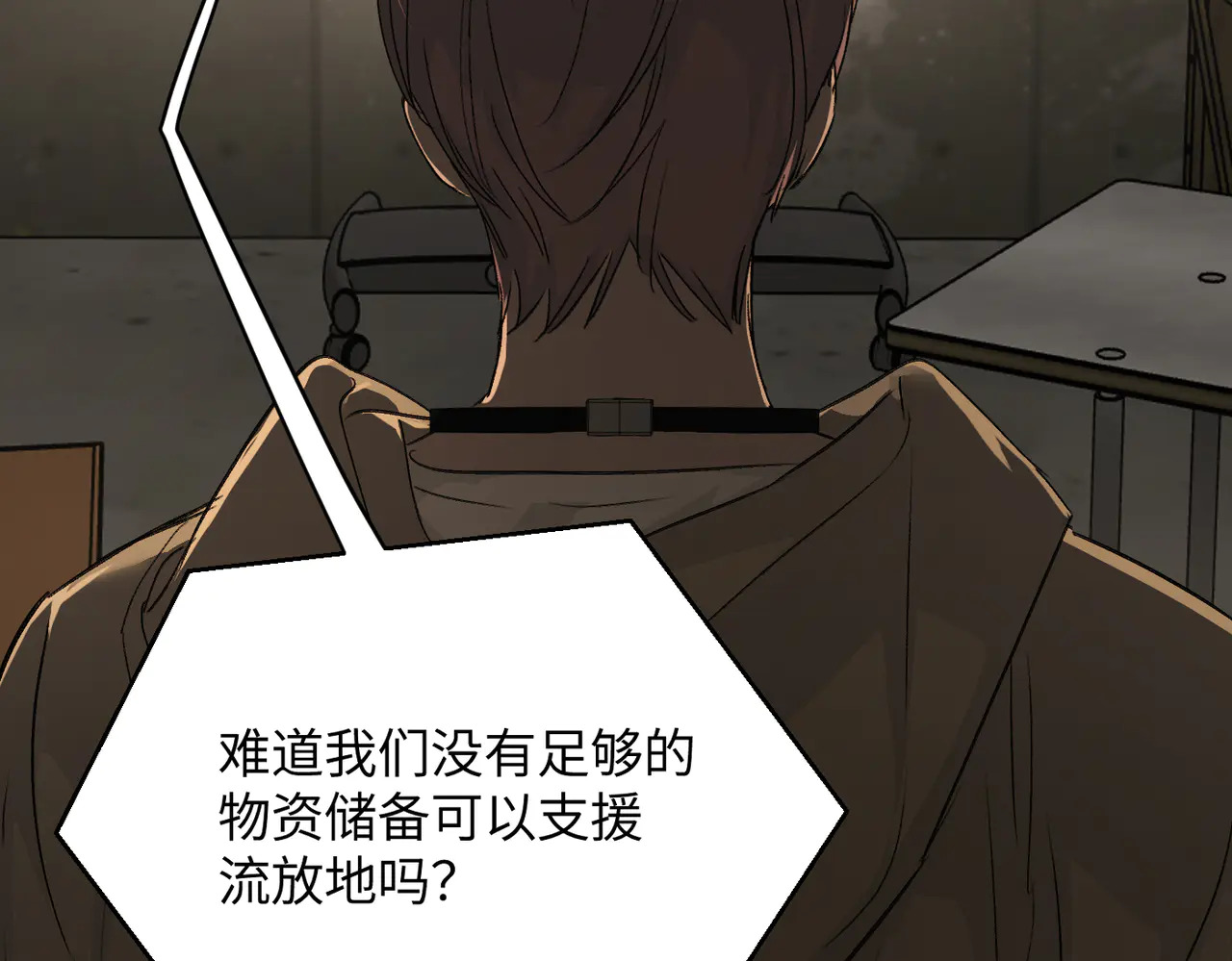 71-合作破障篇1 新危机 第163页