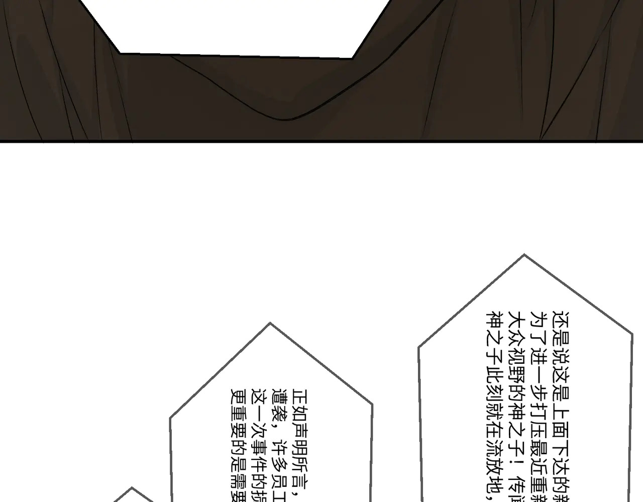 71-合作破障篇1 新危机 第164页