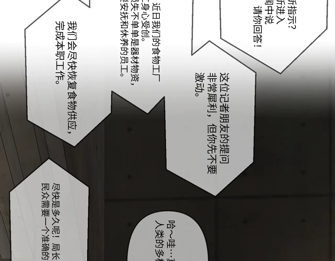 71-合作破障篇1 新危机 第165页