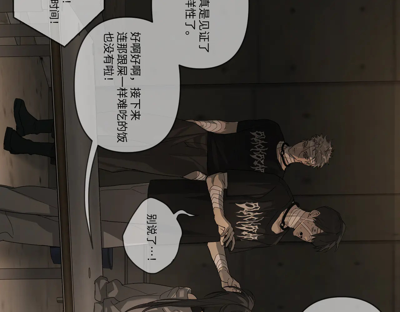 71-合作破障篇1 新危机 第166页