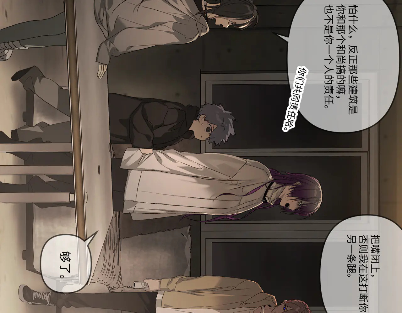 71-合作破障篇1 新危机 第167页