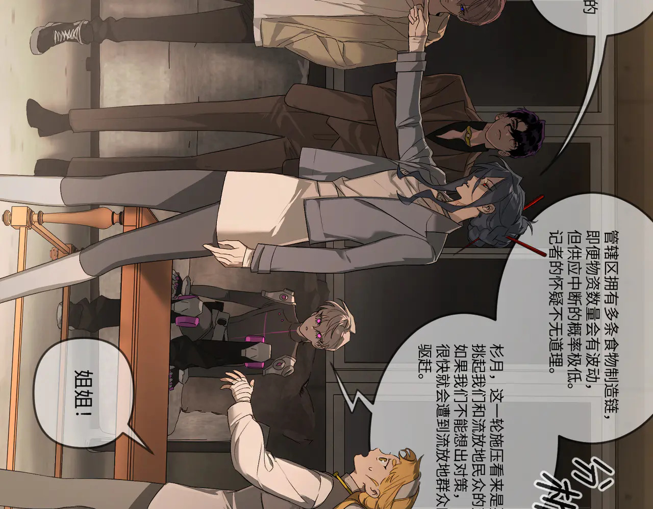71-合作破障篇1 新危机 第168页