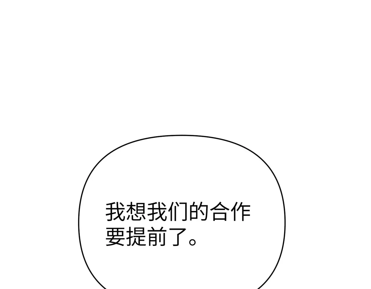 72-合作破障篇2 秘密 第1页