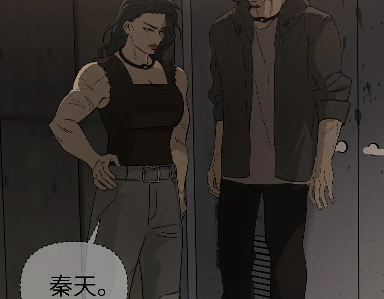 72-合作破障篇2 秘密 第3页