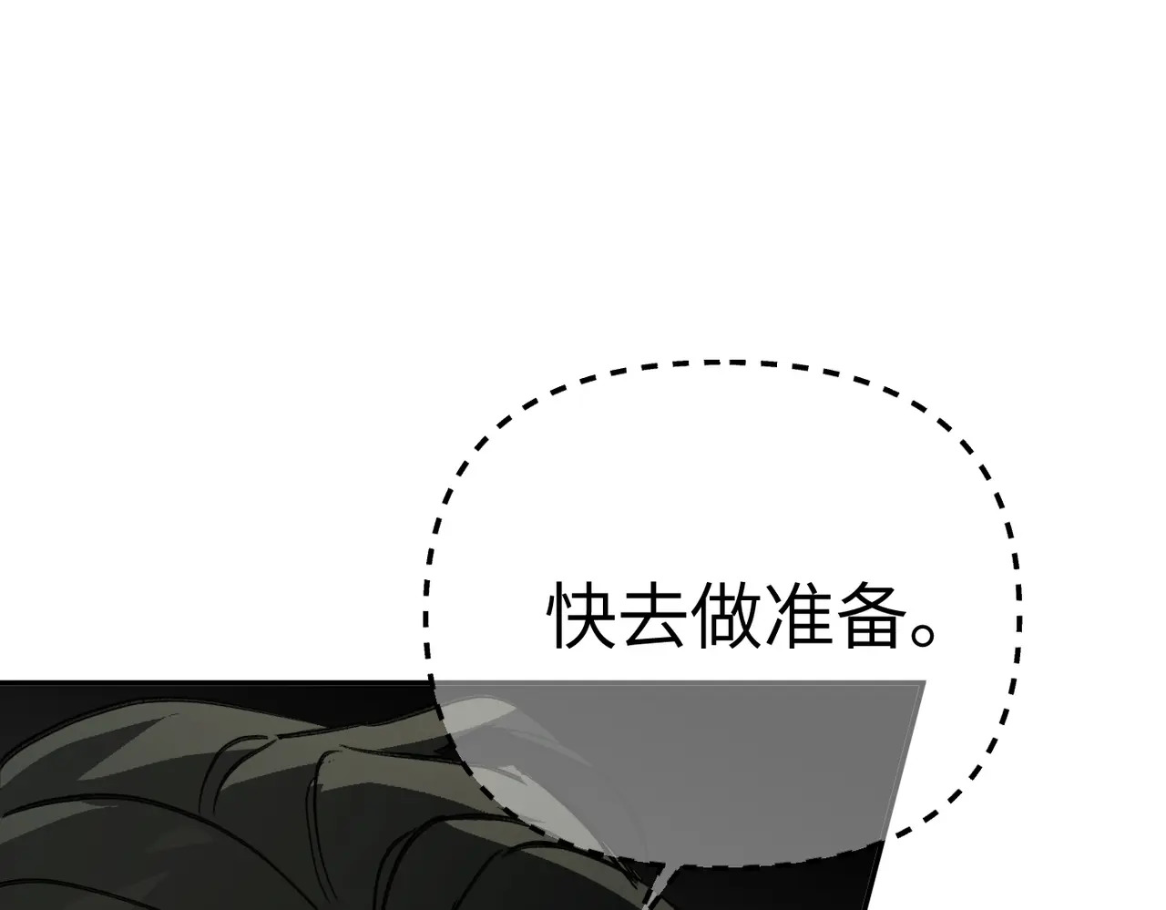 72-合作破障篇2 秘密 第5页