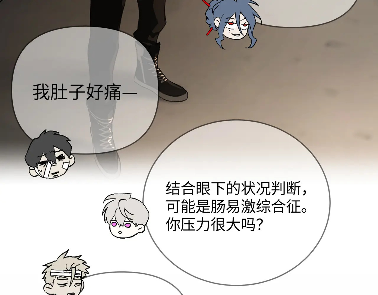 72-合作破障篇2 秘密 第15页
