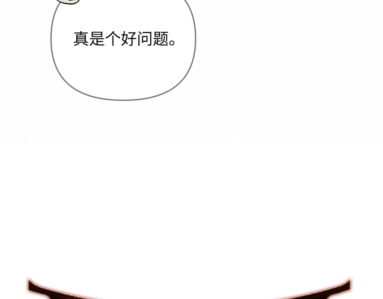 72-合作破障篇2 秘密 第16页