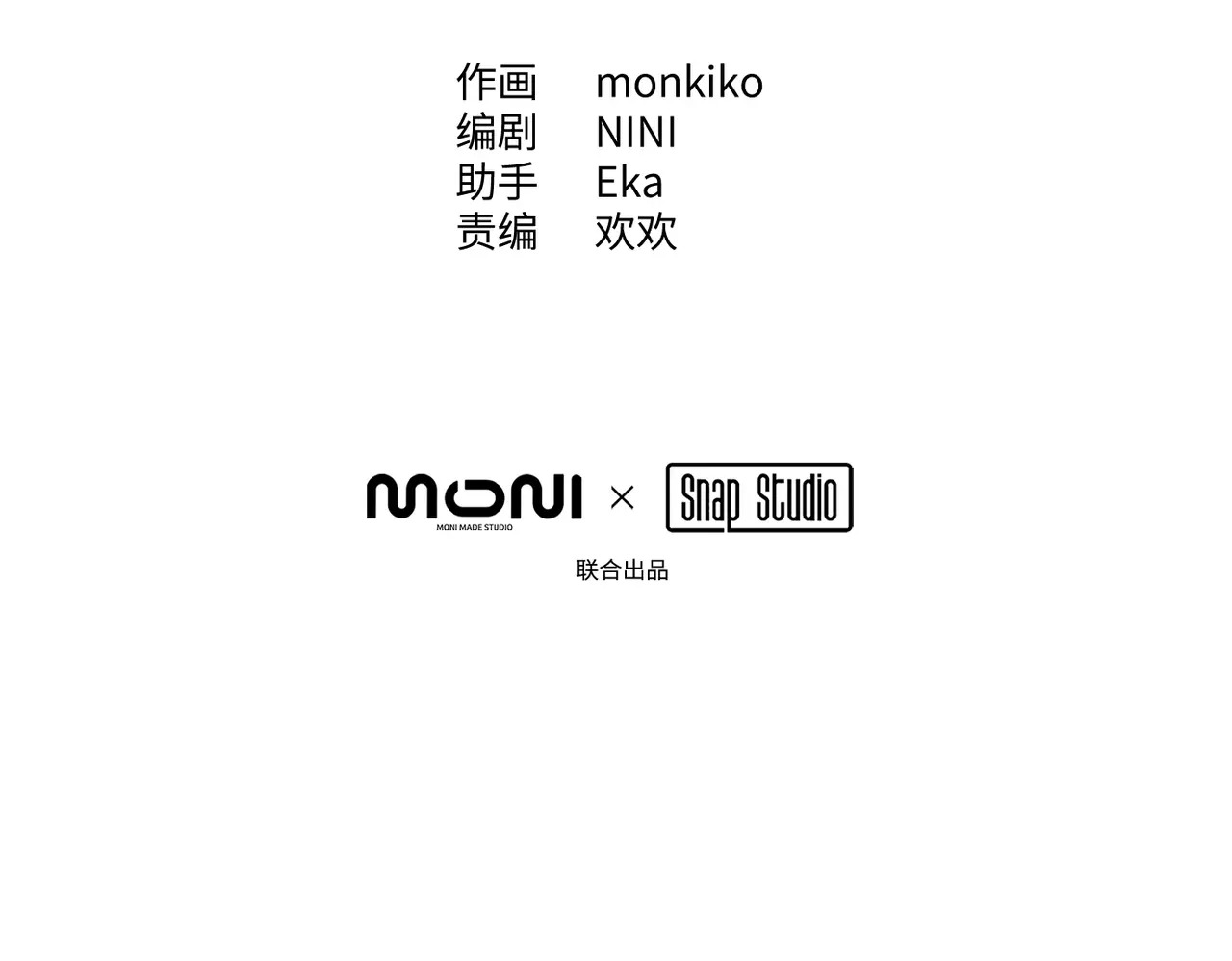 72-合作破障篇2 秘密 第18页