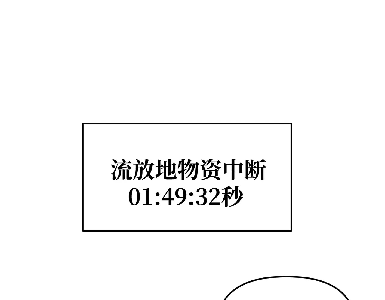 72-合作破障篇2 秘密 第20页