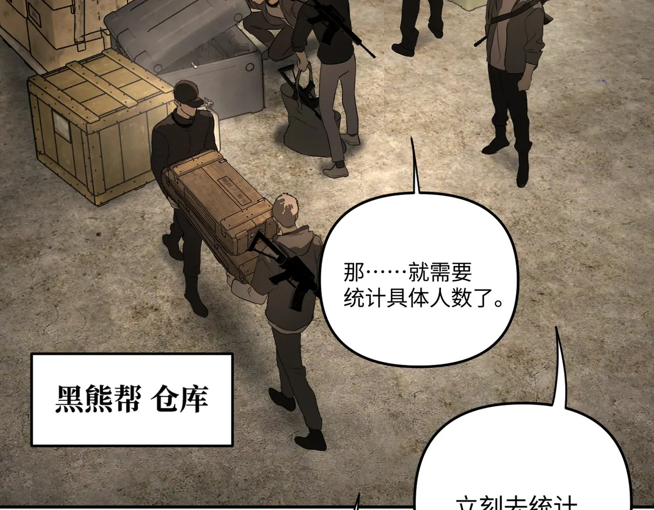 72-合作破障篇2 秘密 第22页