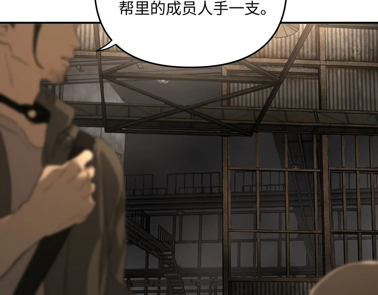 72-合作破障篇2 秘密 第24页