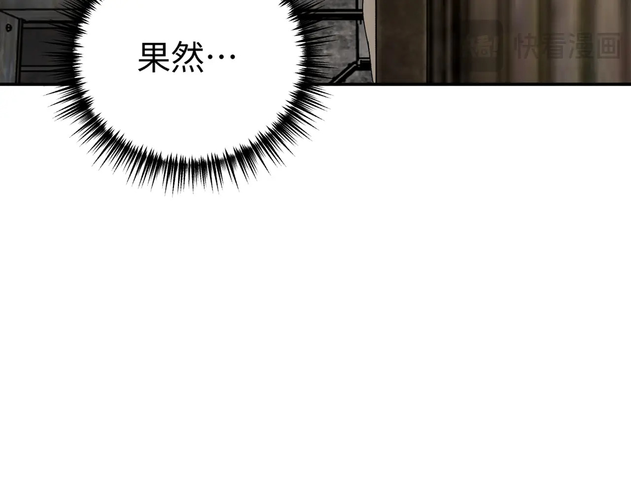 72-合作破障篇2 秘密 第28页
