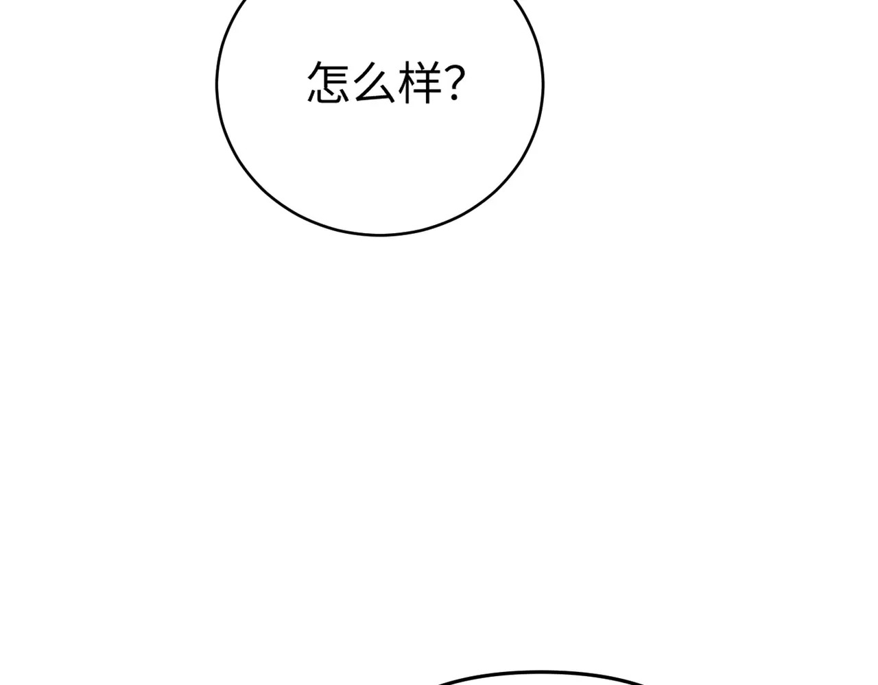 72-合作破障篇2 秘密 第32页