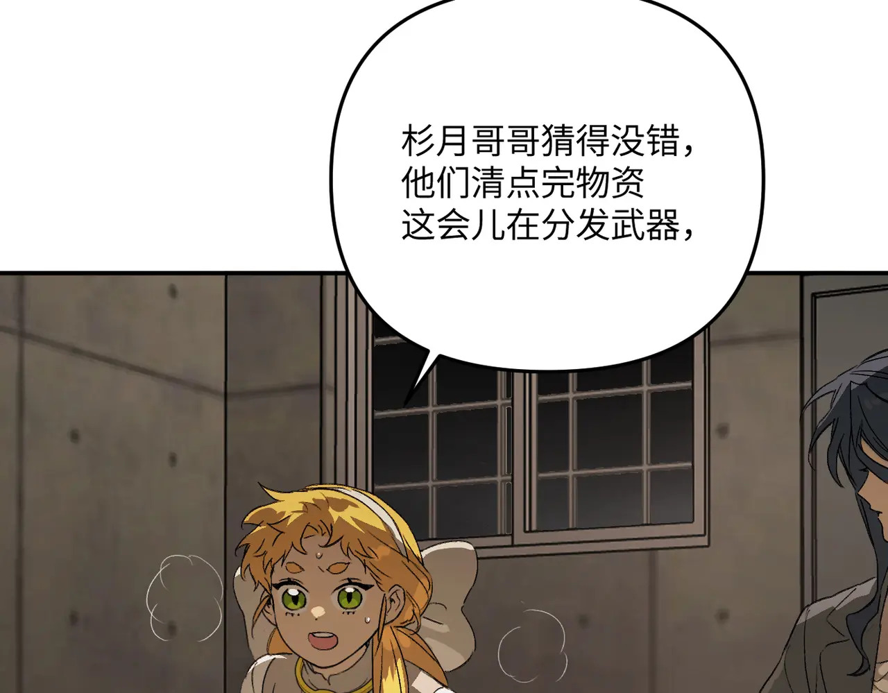 72-合作破障篇2 秘密 第33页