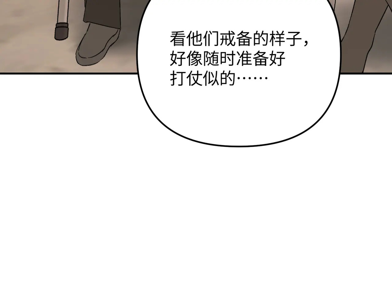 72-合作破障篇2 秘密 第35页