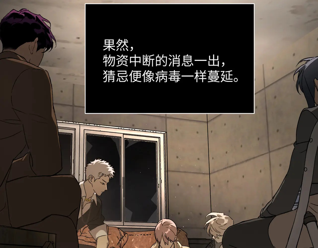 72-合作破障篇2 秘密 第38页