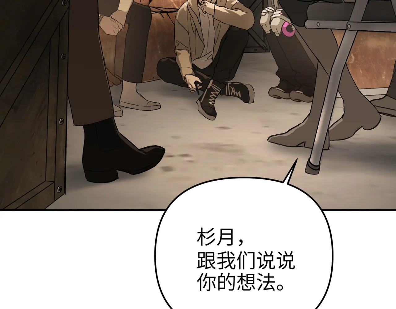 72-合作破障篇2 秘密 第39页