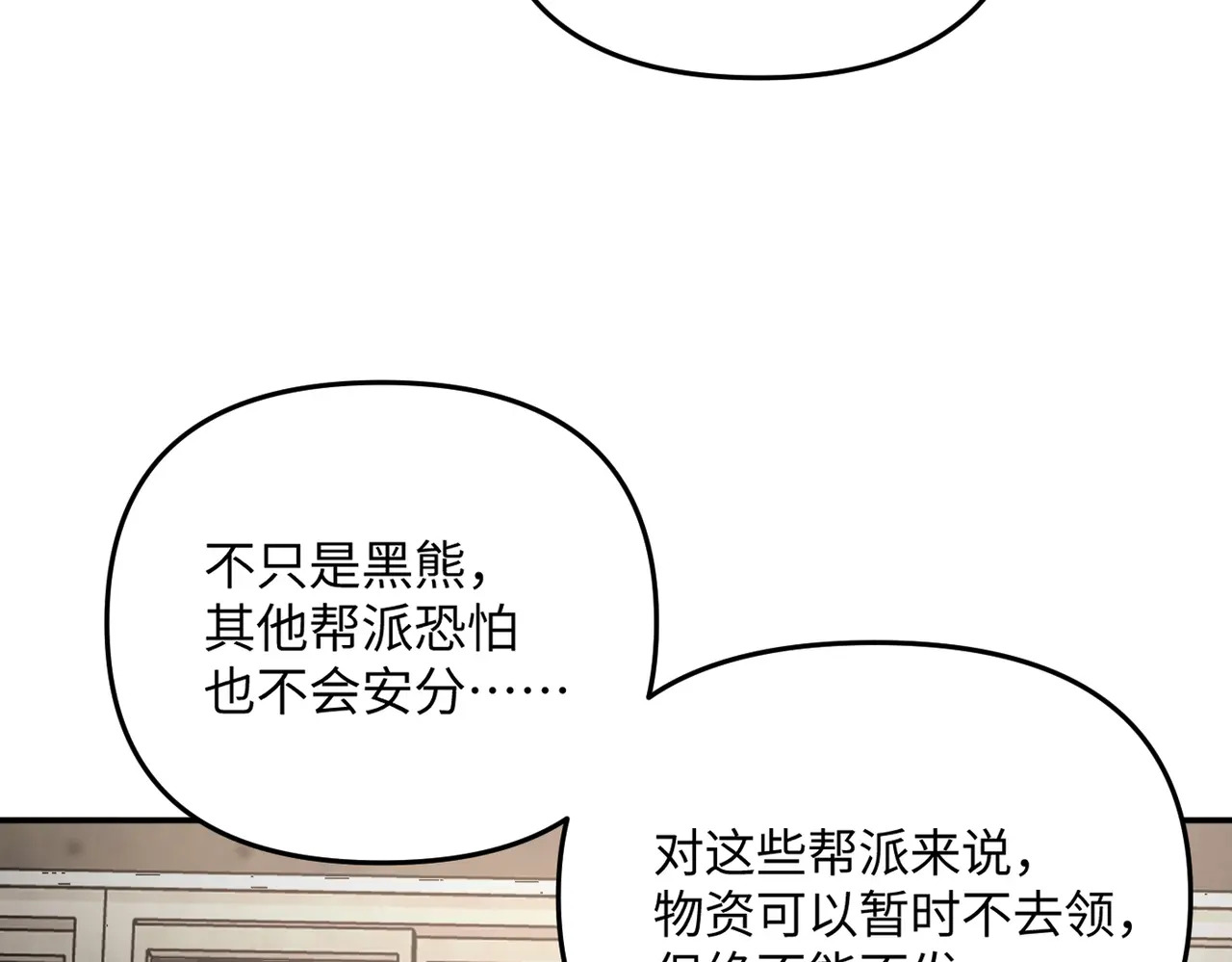 72-合作破障篇2 秘密 第40页