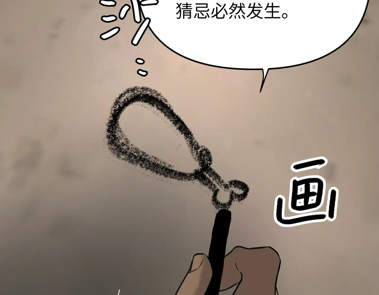72-合作破障篇2 秘密 第44页