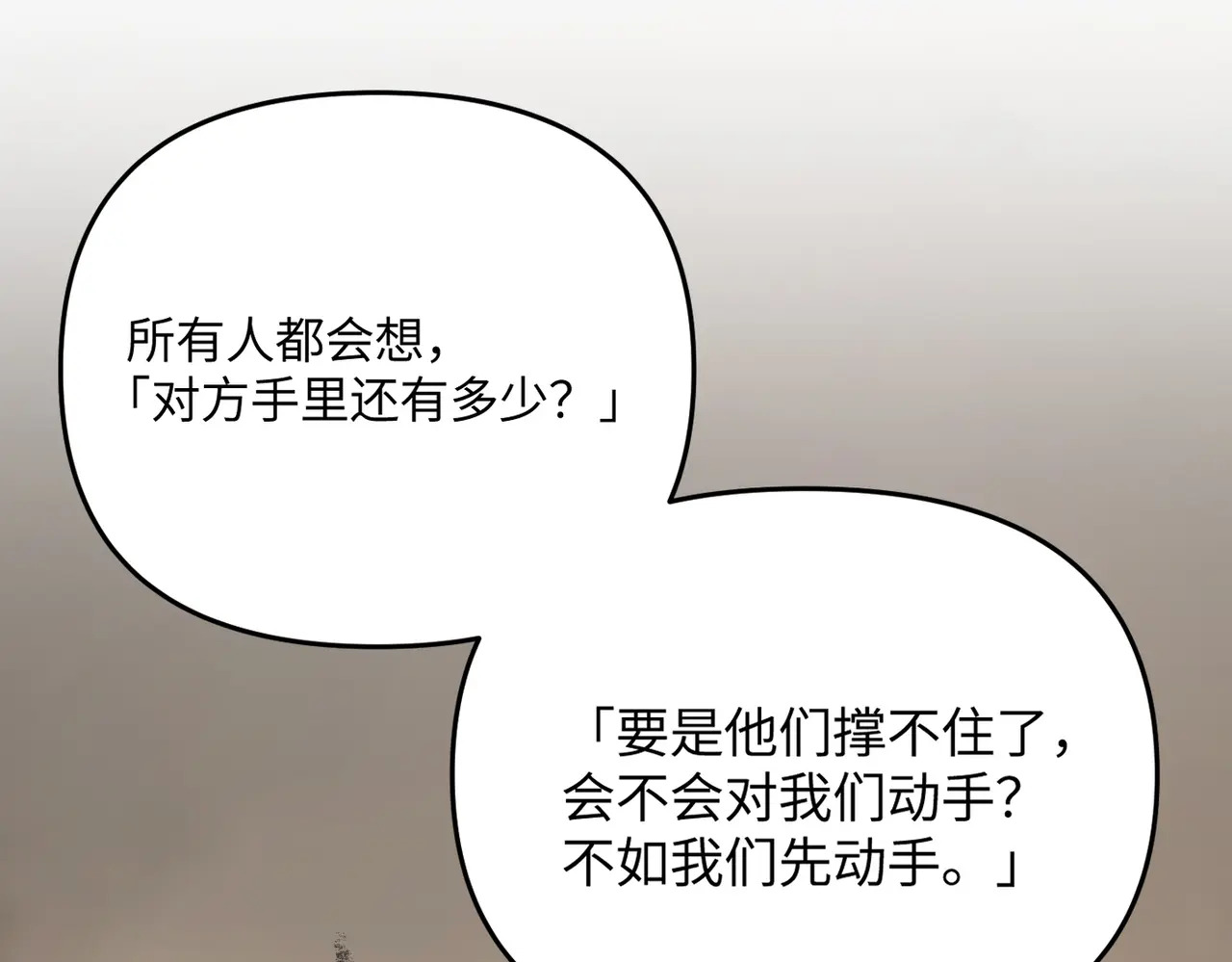 72-合作破障篇2 秘密 第46页