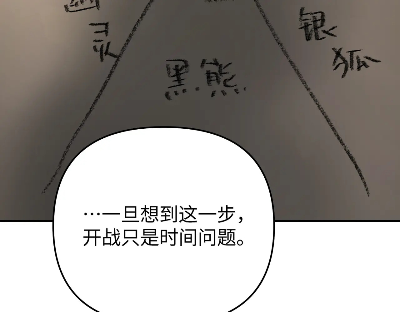 72-合作破障篇2 秘密 第48页