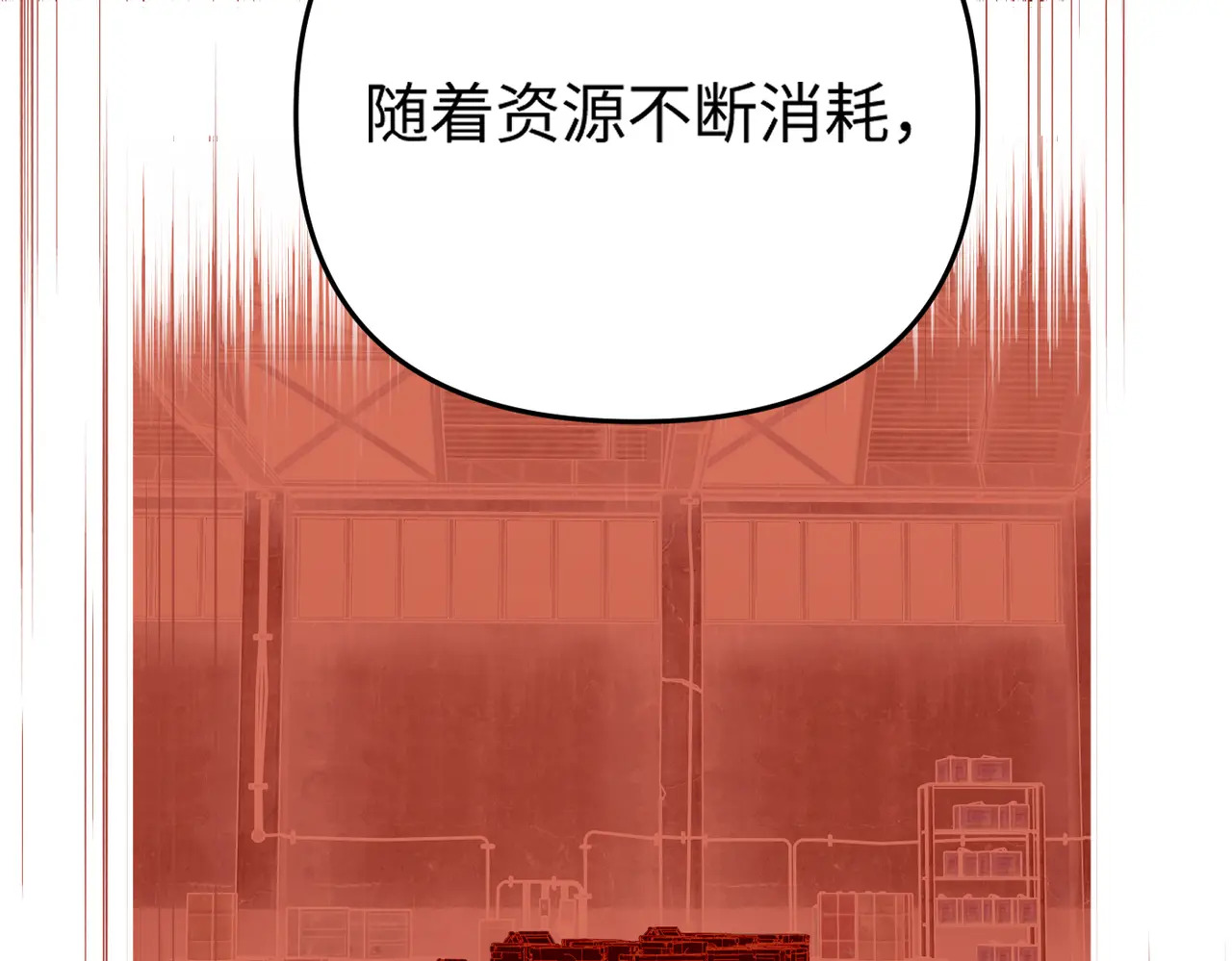 72-合作破障篇2 秘密 第54页